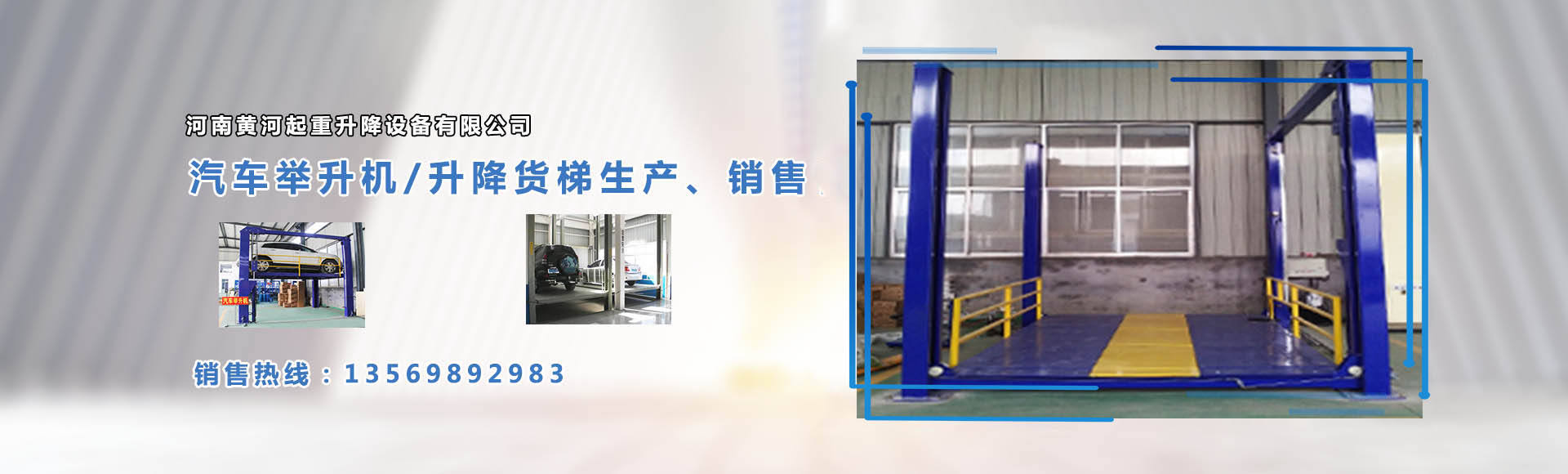 升降平台升降机_液压升降平台厂家 - 河南6686体育有限公司